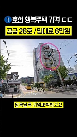 1호선 행복주택 가격 ㄷㄷ 🏠 부천권 행복주택 모집공고 뽀개기(LH)