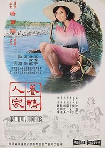 Beautiful Duckling - Movie