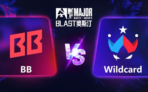 【BLAST奥斯汀MAJOR】BB vs Wildcard 6月6日 第一阶段
