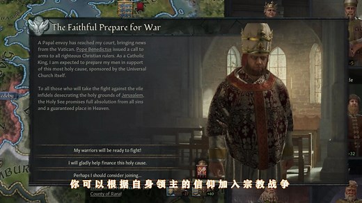 CK3教学视频⑩——战争