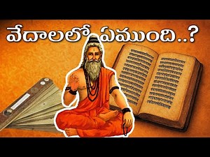 Vedas Explained: A Comprehensive Introduction to Ancient Hindu Texts | manasamskruti