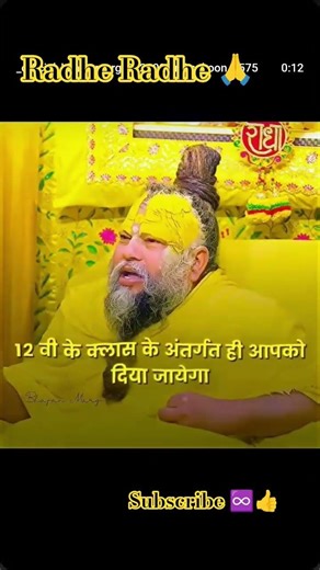 Class 12 students ke liye Premanand Maharaj Ji ka gyan 🙏♾️🫂