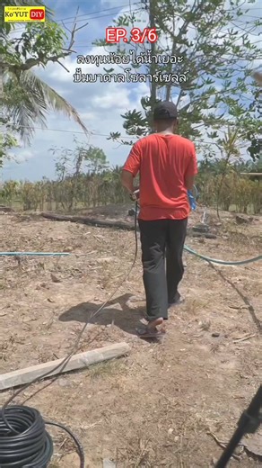 15K views · 87 reactions | EP.3/6 ลงทุนน้อยแต่ได้น้ำเยอะ เพราะผมมีบ่อ...