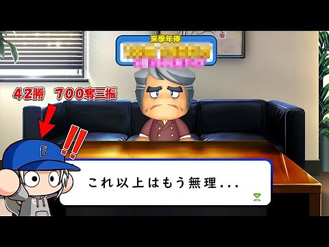 [My Life] What happens if you transfer as a free agent with the best record?! [PowerPro 2022] #26