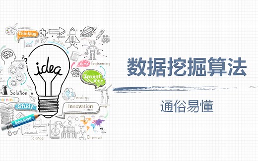 通俗易懂讲算法-随机森林