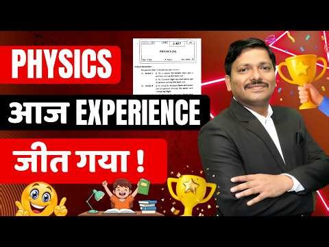 आज Experience जीत गया ! 🔥 Class 12 HSC Physics 📌 | Full Marks 💯 Milega | Mukesh Sir | Dinesh Sir