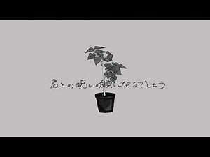 分かっちゃいないね / monet feat.花隈千冬