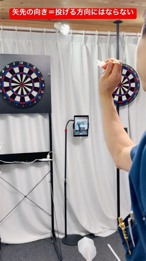 矢先の向き＝投げる方向にはならない #ダーツ #darts