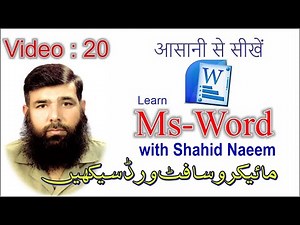 Ms Word Tutorial Part 20 | How to Insert Hyperlink and Comments in Ms Word.