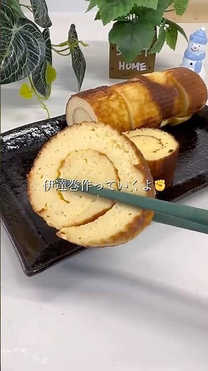 ふわふわ伊達巻✨