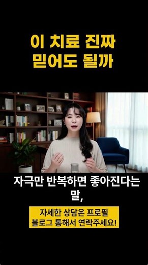 란셋 의학저널이 경고한 치료들 #비과학적치료 #언어지연 #자폐