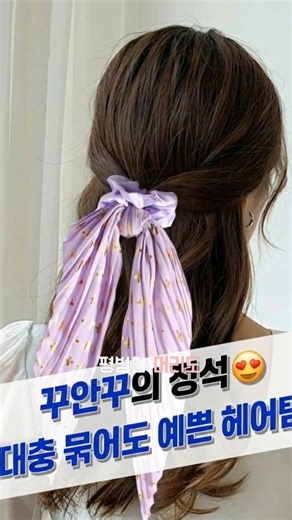 헤어곱창 왕 리본머리끈 왕 예쁜 고급 고무줄 포니테일