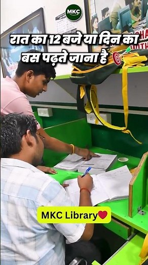 📚Digital Library Facility😍 for MKC Students at MKC Campus | Best Defence Acadeny in India - MKC