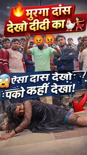 public relations 😡😡sad song sad dance #publicreaction #viral #shorts #funny dance#funny #da reaction