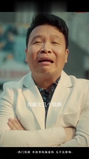 分手因万元债 反转租豪宅 #首富千金狂追二龙湖浩哥之他不干 #二龙湖浩哥 #精彩短剧