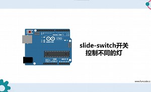 Arduino精选项目——slide-switch开关控制不同的灯