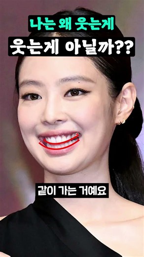 웃어도 뾰루퉁하다?? 혹시 돌출입 아니세요?