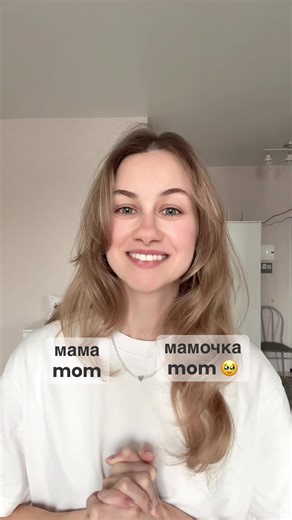 The Power of Diminutives in Russian Language