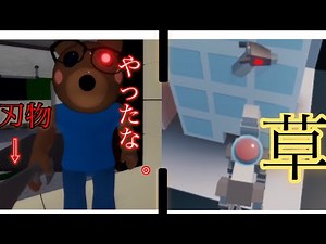 【Roblox(ロブロックス)】PIGGY遂に本気を出す！(病院編 第六章) ブックモンスター 攻撃の仕方が独特過ぎた…