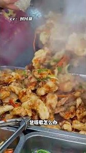 东北、广东、山东人看到这道菜的那一刻都沉默了…#老铁