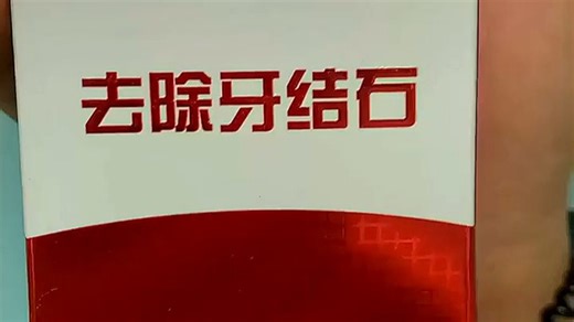 使用Sensodyne舒敏牙膏后，刷牙不再酸软，早晨刷牙更清爽，牙齿洁白感明显提升，家人也夸我口气更清新！