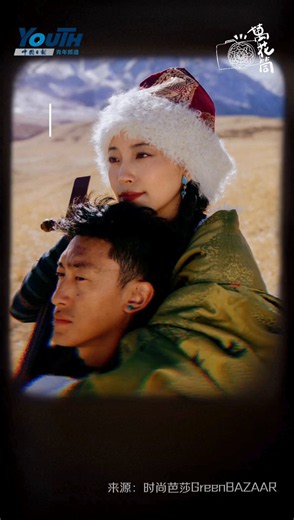 When the post-90s couple Tenzin Yeshi and Khandro Norbu from Xizang autonomous region sing together, they sound like a match made in heaven. They met on a campus in Beijing and, by a twist of fate, embarked on a shared journey to preserve Xizang folk songs, seeking out and performing melodies kept deep in memory.