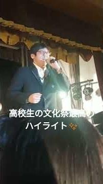 文化祭最高のハイライト#song #dance #music #いいね #アイドルパワー #バンド #高校生 ＃夜の踊り子