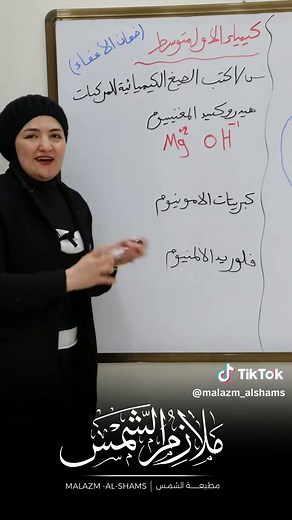 مراجعة كيمياء لنصف السنة للأول متوسط