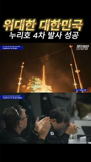 독학으로 해낸 성과..... 연구원들 대단하다#뉴스#김어준의 겸손은 힘들다 뉴스공장#박종찬#누리호 4차 발사#우주개발#한국항공우주연구원