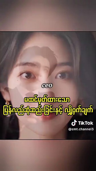 #tiktok #typ #zmtchannel