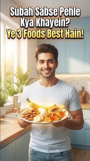 3 Best Foods to Eat on an Empty Stomach! 🌞 | Morning Health Tips