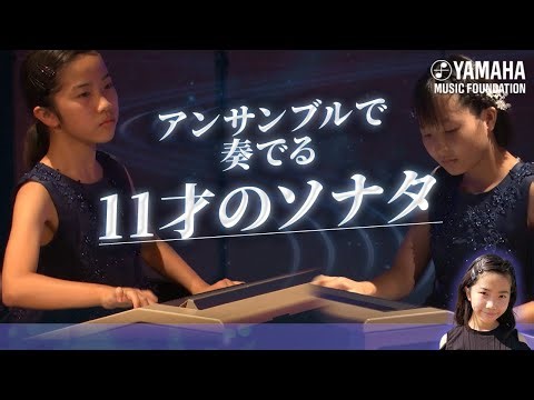 【壮大な銀河】息の合ったエレクトーン・アンサンブル「Galaxy」木下 珠実（JOCセレクション2022 ヤマハ音楽教室）