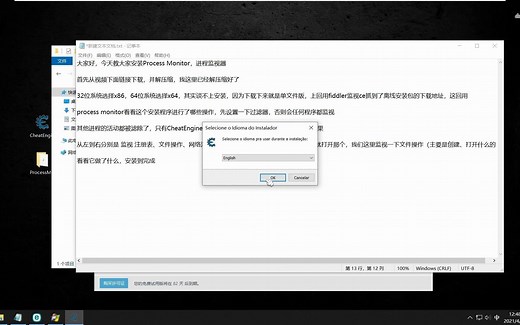 Process Monitor 3.81 下载&使用教程