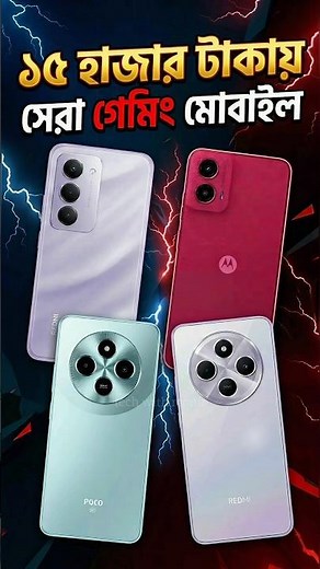 Top 4 Best Gaming Phones Under 15K 🔥#techwithmonir