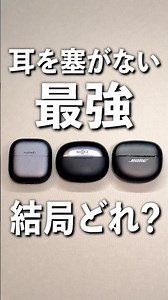 The Top 3 Ear-Cuff Earphones: Which One Should You Actually Buy? Here's My Verdict [Shokz/HUAWEI/...