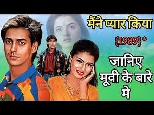 Maine Pyar Kiya (1989) फिल्म रिव्यू | जब प्यार ने पहली बार दिल छुआ| By Mukesh Nayak | Mr Filmi India