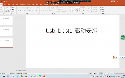 03-Usb-blaster驱动安装