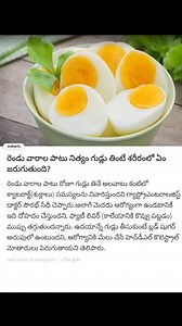 91K views · 4.9K reactions | #eggrecipes #healthyfood #healthylifestyle #eggbenefits #trendingreels❤️ #viralreels #telugushorts #digitalcreator #trendingreels #healthylifestyle | Smart digital trends | Facebook