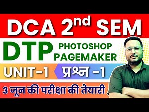 ✅DCA 2nd SEM DTP UNIT 1 IMP QUESTIONS FOR EXAM MAY 2025 | #dca #dtp #tomarsir