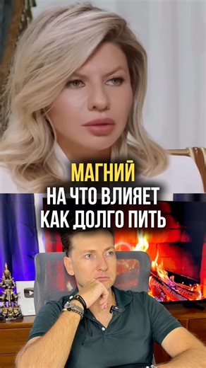 Для чего нужен МАГНИЙ и как его принимать