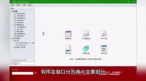 Beyond Compare，强大专业的文件和文件夹对比工具