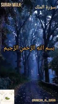 Ramzan_Al_QuranSurah Mulk Full | Beautiful Quran Recitation | سورة الملك | Heart Touching Tilawat🚀♥️