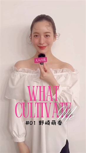 大人百花編集部 on Instagram: "まさに女神…🥺 ✨野崎萌香さんの可愛すぎるオフショットリール公開✨📣 3月6日発売の「大人百花」では、カルチャー連載がリニューアル💐 「WHAT CULTIVATE Me」 というタイトルに生まれ変わり、 素敵なあの人をはぐくんだ人・モノ・コト を紐解いていきます🌷 記念すべき初回のゲストは、大人百花の誌面も飾っていただいている麗しのモデル・野崎萌香 さん💘 まさに女神のような美しさを持つ彼女ですが、実は筋金入りのカルチャーオタクだったんです！📚 本や映画、アートまで…彼女の感性を育んだものとは…😌💭 誌面ではさらに深く彼女のカルチャー愛に迫っていますので、気になる人はぜひチェックしてくださいね❤️‍🔥 #大人百花 #春号発売中 #野崎萌香 #WHAT_CULTIVATE_Me #カルチャー連載 #まさに女神 #カルチャー #オフショット #私をはぐくむもの"