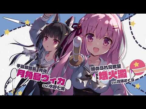 【エンターグラム】PS4/Switch『ふゆから、くるる。』【OPムービー】