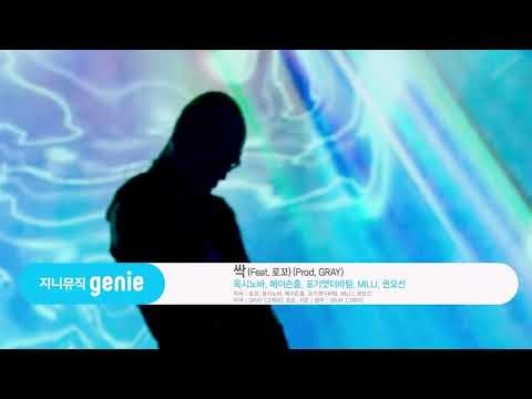 싹 무대ver 1시간 옥시노바,메이슨홈,MILLI,권오선