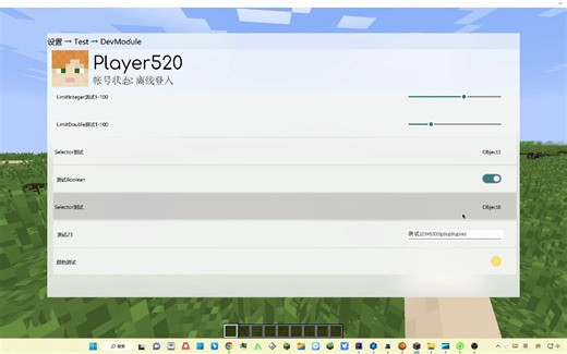 [Minecraft/客户端编写] 颜色选择器的更新和ClickGUI展示