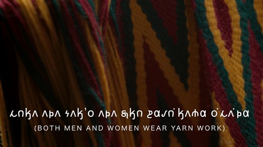 Fingerweaving is an important Osage cultural art that creates unique and colorful designs worn by both men and women. Today, weavers who carry on this tradition find solace in keeping this vital practice alive for future generations. About the series: The Osage Nation Cultural Center and Language Department have collaborated to create a series of videos dedicated to sharing, preserving, and celebrating the values, teachings, and traditional ways of the Wahzhazhe people. Find the whole series her