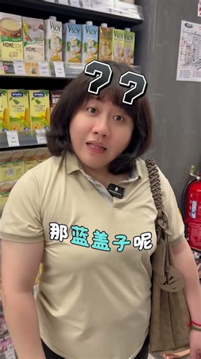 我以为只是水，结果被骗了… #马来西亚 #超市 #饮用水 #知识分享 #阿彤很懂