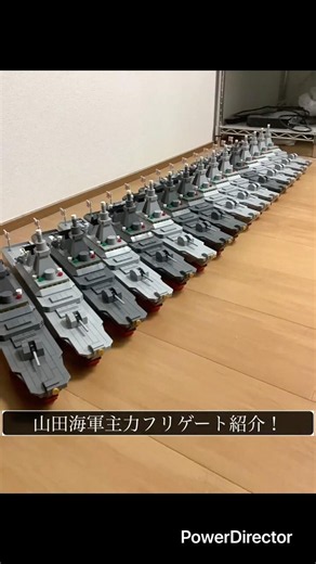 山田海軍主力フリゲート16番艦就役記念 #レゴ海軍 #レゴ軍艦 #レゴミリタリー LEGO Military Frigate