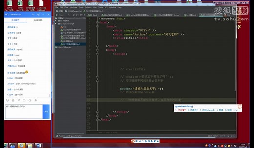javascript入门教程js系统弹窗介绍